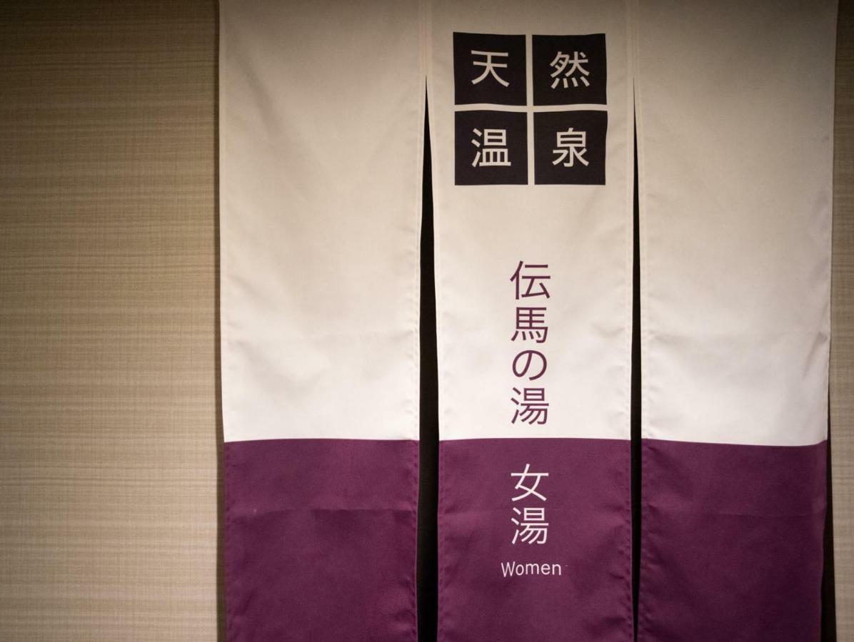 顺南藤泽站南出口超级酒店 藤泽市 外观 照片